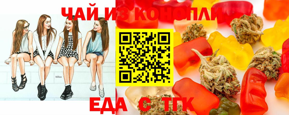 Canna-Cookies конопля Архангельск