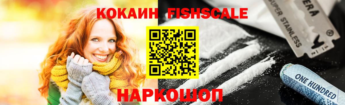 Cocaine Перу  наркошоп  Архангельск  Вход с VPN 