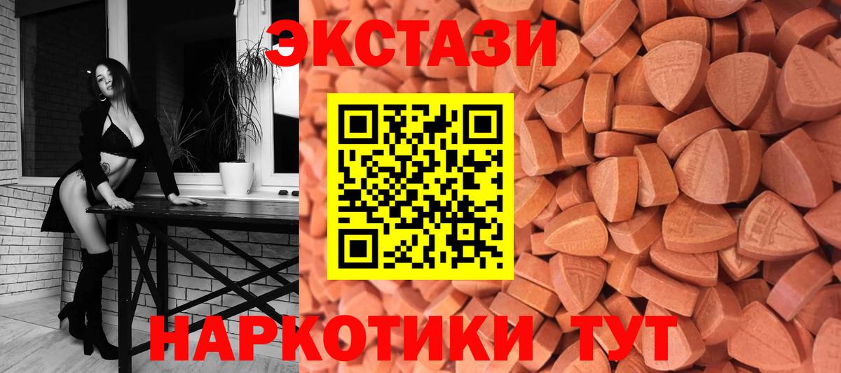 ЭКСТАЗИ круглые  Вход с VPN  это как зайти  купить  цена  ЭКСТАЗИ louis Vuitton  Архангельск 