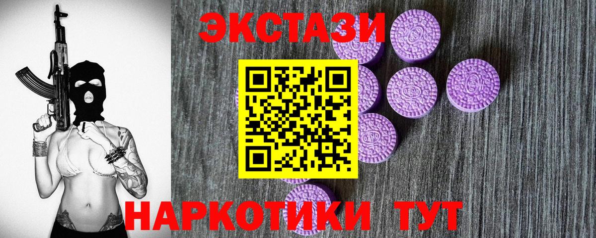 Экстази TESLA Архангельск
