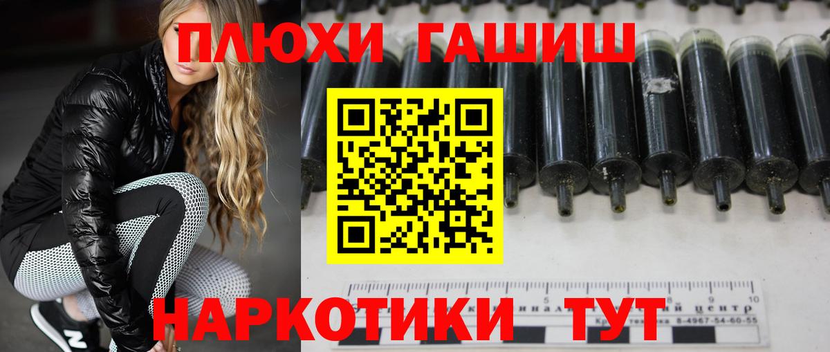 ГАШИШ  Вход с VPN  ГАШИШ Изолятор  Архангельск  Гашиш VHQ 