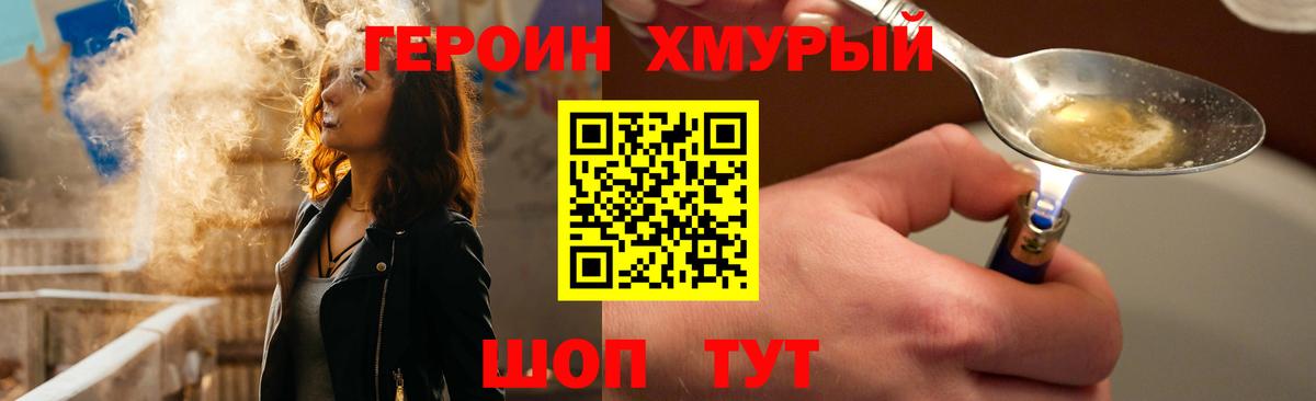 ГЕРОИН VHQ  Вход с VPN  Архангельск 