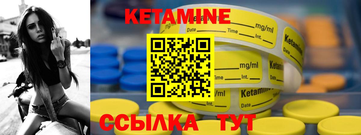 КЕТАМИН VHQ  Вход с VPN  Архангельск 