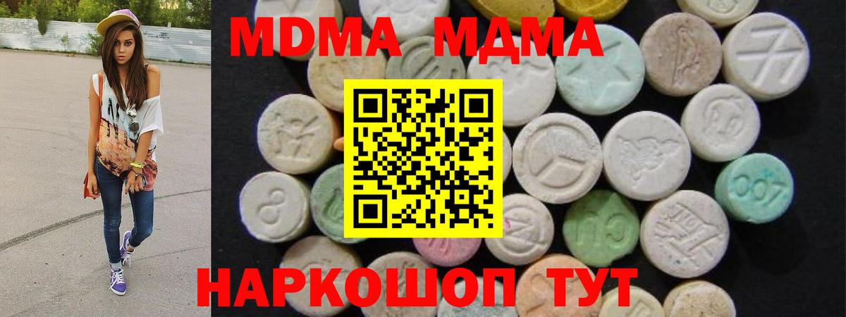 MDMA VHQ Архангельск