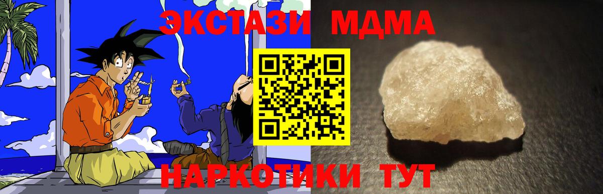 МДМА VHQ  МДМА кристаллы  MDMA  Архангельск  Вход с VPN 