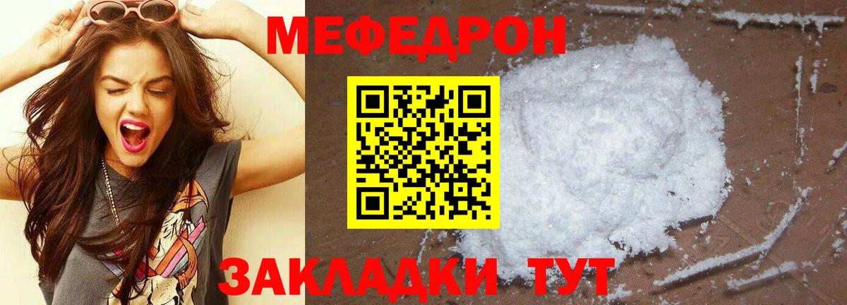МЕФ  Архангельск