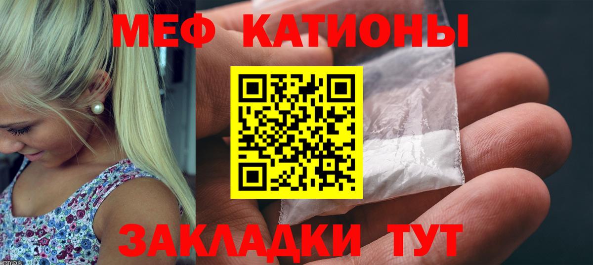 Меф  МЯУ-МЯУ 4 MMC  Вход с VPN  Меф кристаллы  Архангельск 