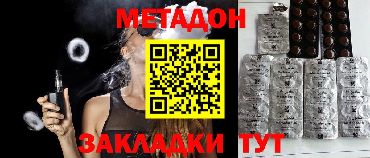 Архангельск  Метадон methadone  МЕТАДОН кристалл  Вход с VPN 