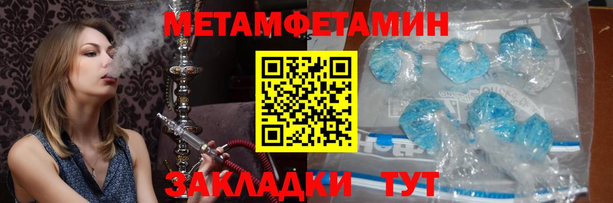 Метамфетамин кристалл Архангельск