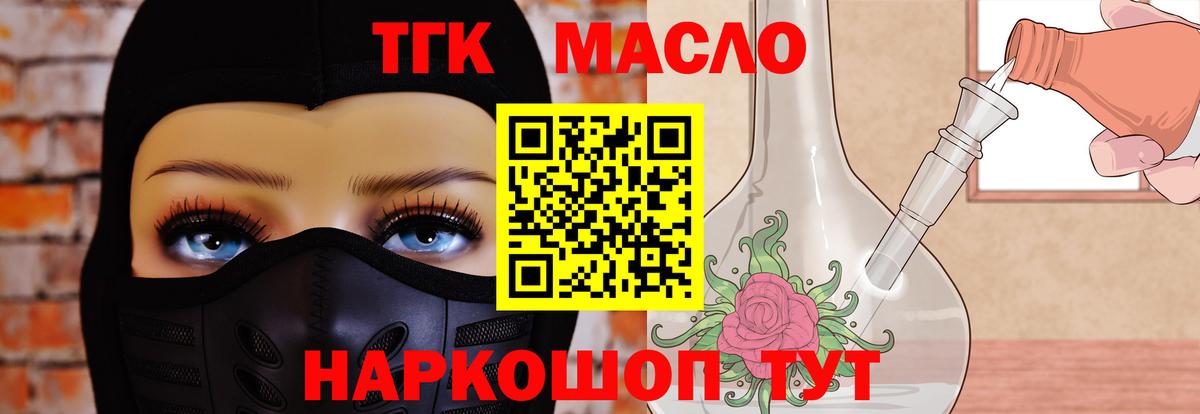 Архангельск  как найти закладки  Вход с VPN  ТГК гашишное масло 