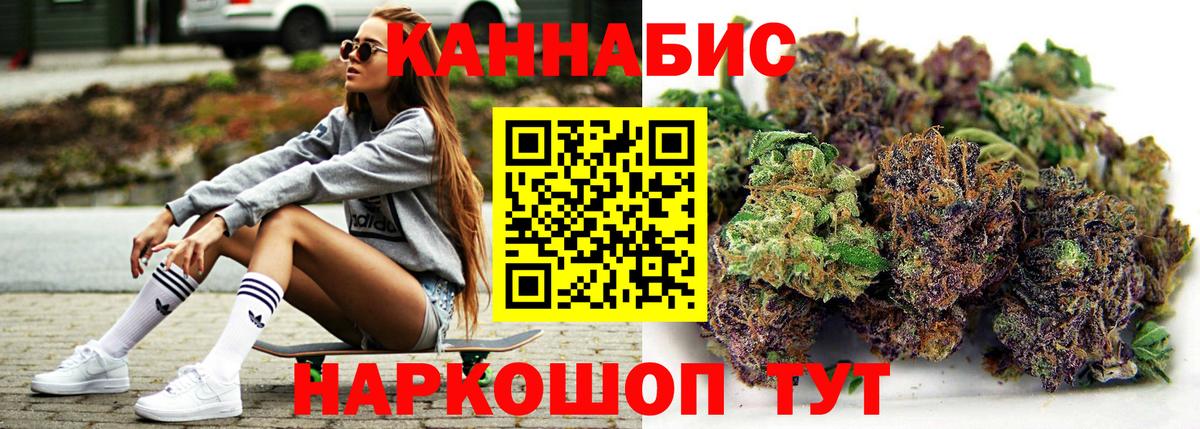 МАРИХУАНА конопля Архангельск